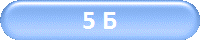 ����� 5 �
